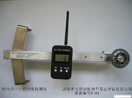 轉(zhuǎn)向力-轉(zhuǎn)向角檢測(cè)儀