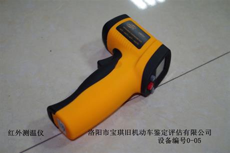 紅外測溫儀