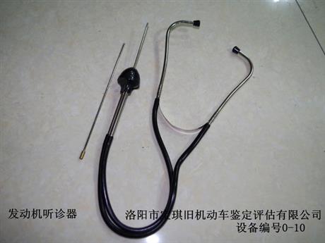 發(fā)動機聽診器