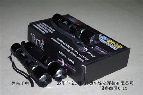 強光手電筒