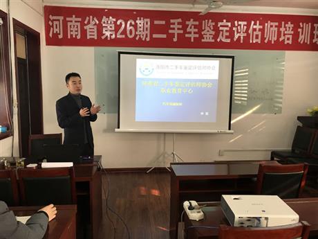 鑒定評估師培訓