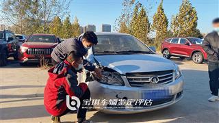 長城車損司法鑒定